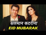 सलमान खान और कटरीना कैफ ने बड़े ही फैशन से किया सबको ईद मुबारक | Spash Eid