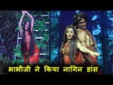वीडियो - शिल्पा शिंदे और सुनील ग्रोवर ने किया हॉट नागिन डांस