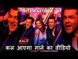 Salman का PARTY CHALE ON सॉन्ग होगा कल रिलीज़ | RACE 3 |  Jacqueline, Daisy