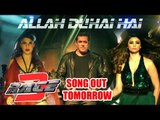 Allah Duhai Hai का 3D सॉन्ग होगा कल रिलीज़  | Salman Khan, Jacqueline, Daisy