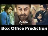 देखिये Sanju मूवी का बॉक्सऑफिस Prediction | Ranbir Kapoor ,Sonam Kapoor , Paresh Rawal