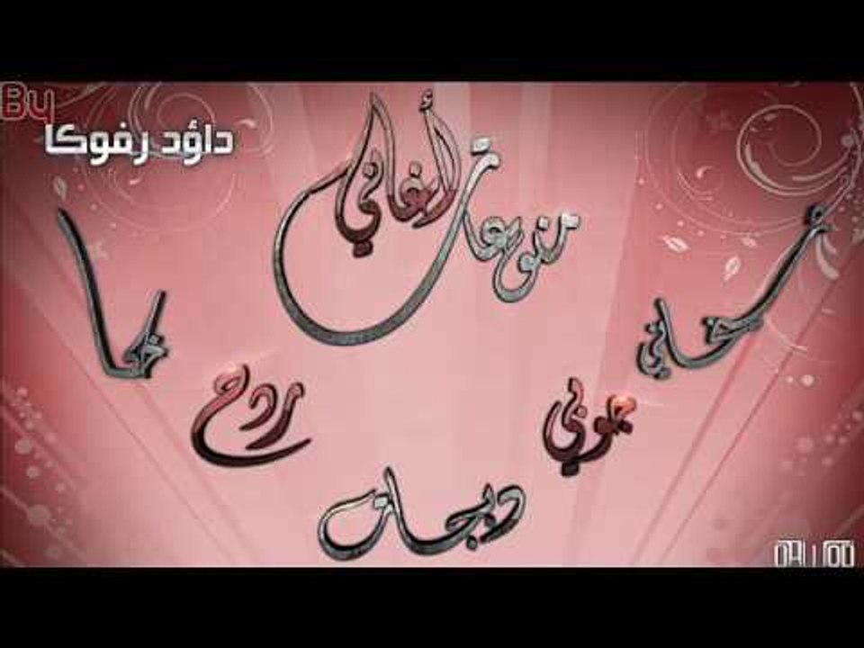 سارية السواس يا ريتك لو تجي يمي