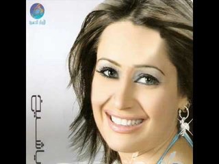 سارية السواس   نامت عليك سليمه