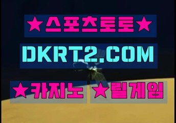 카지노총판 DKRT2쩜 C0M