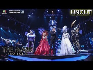 มาดูลีลาแนะนำตัวแบบกวนๆ | Uncut | The Mask Project