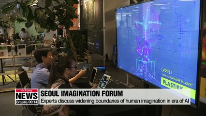 2018 Seoul Imagination Forum: technology expanding human creativity