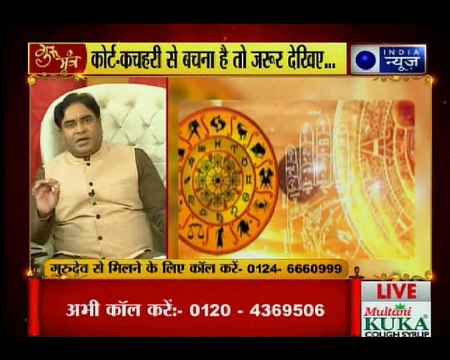 दूसरों के विवाद में आप क्यों फंस जाते हैं? मुकदमों से छुटकारा दिलाने वाले अचूक उपाय | Guru Mantra