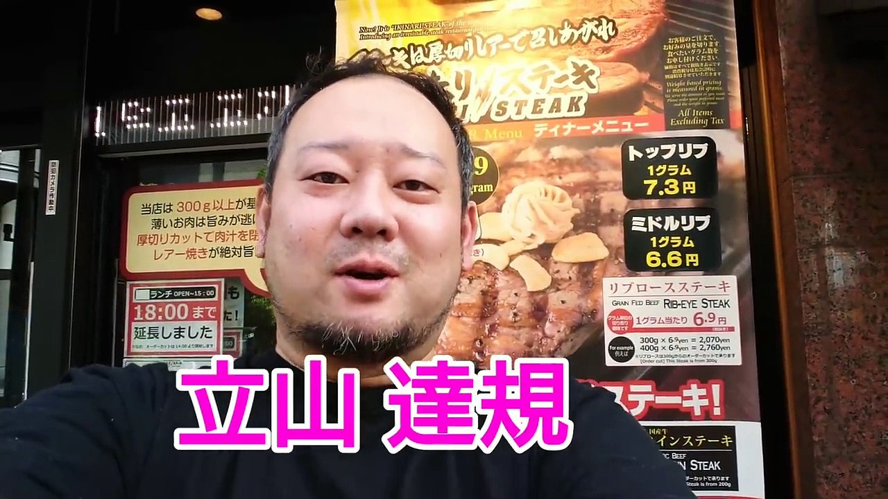 【大食い】いきなりステーキで1万円分の肉を食う！！