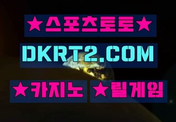 카지노 룰 DKRT2쩜 C0M