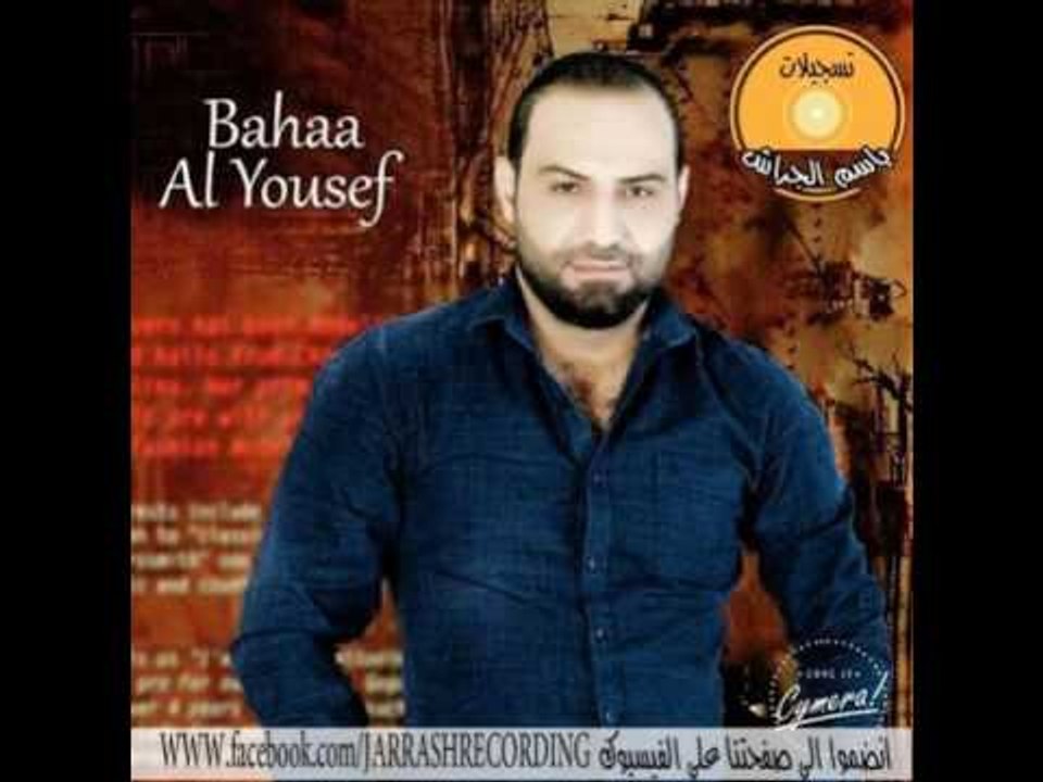 بهاء اليوسف ع بوردانا 2016