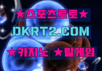 인터넷바카라 DKRT2쩜 C0M