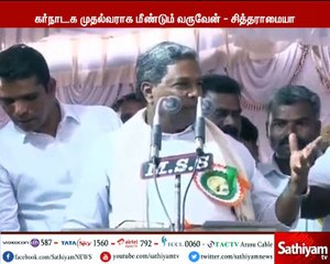 2-ஆவது முறையாக முதல்வராவதை எதிர்க்கட்சிகள் சேர்ந்து கொண்டு தடுத்துவிட்டன - சித்தராமையா
