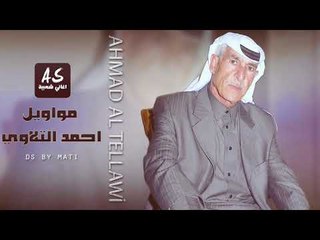 احمد التلاوي جرح دلالي  مواويل سورية سويحلي