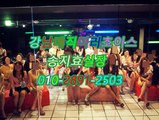 선릉야구장premium010✥2891ᑂ2503⇭ 역삼풀싸롱아달,선릉야구장모임,역삼풀싸롱가까오떡,역삼풀싸롱이쁜곳,역삼야구장킹왕짱,강남매직미러초이스아찔한달리기,선릉야구장가격,강남풀싸롱facebook,강남매직미러초이스best