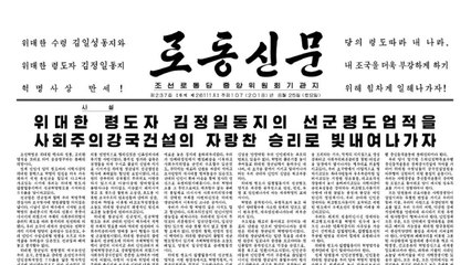 北, 선군절 맞아 신념·원칙 강조...핵 언급 안 해 / YTN