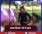 सड़क किनारे नशे में ड्रामा, पुलिस के सामने दिखा कर पी बियर | Drunk girl creates ruckus at Aligarh