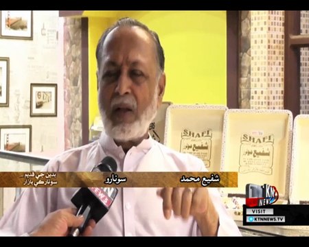 Badin Je Sonarki Bazar- 22nd August 2018
