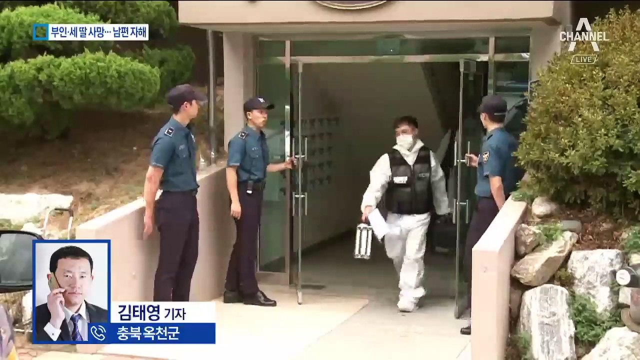 충북 옥천서 부인·세 딸 사망…40대 가장, 자해