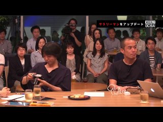 アップデートミーティング「サラリーマン」田端信太郎
