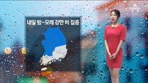 [날씨]내일 전국 흐리고 비…전북·강원남부 최고 200mm