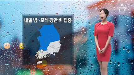 [날씨]내일 전국 흐리고 비…전북·강원남부 최고 200mm