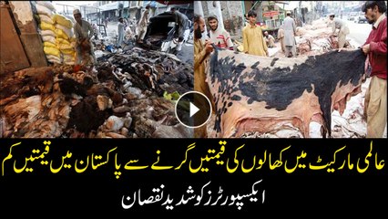 Animals' hide prices fall on high production this Eid-ul-Azha