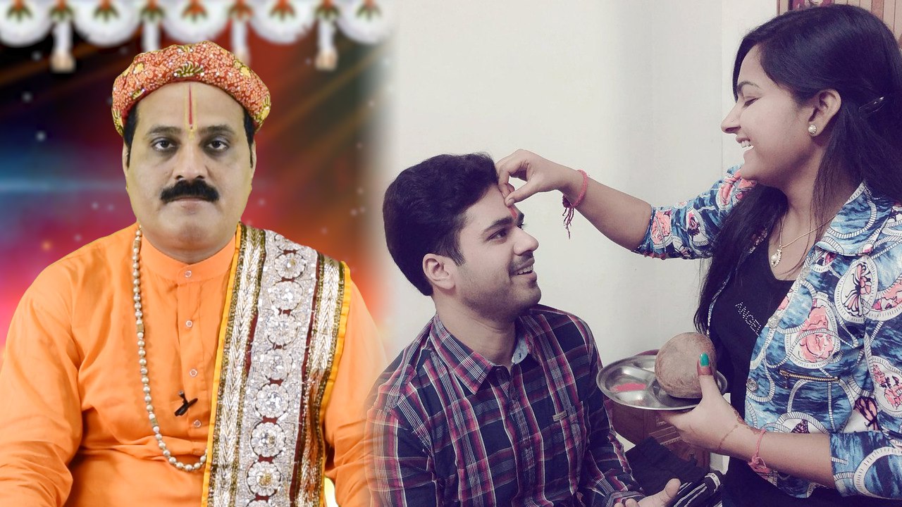 Raksha Bandhan: राखी के दिन मानसिक समस्याओं से छुटकारा दिलाएगा ये 1 उपाय | Boldsky