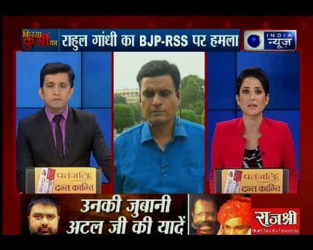 2019 से पहले सियासी घमासान तेज, राहुल गांधी का BJP-RSS पर हमला | Kissa Kursi Kaa