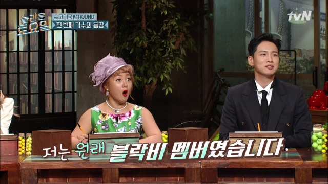 한해, 저 원래 블락비 멤버였어요! 자신감 뿜뿜!