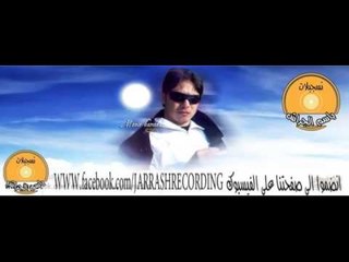 منير حمادة عتابات   لاتكبر يا أسمر 2016