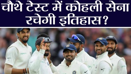 India Vs England 4th Test:Virat Kohli led India to Change history at Southampton|वनइंडिया हिंदी