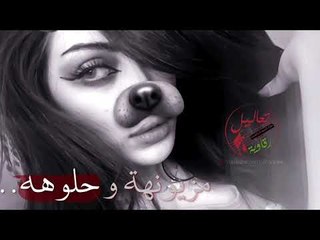 دبكة مطلوبة | مزيونة وحلوهه