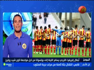 أهم الأخبار الرياضية الساعة 14:00 ليوم ليوم السبت 25 أوت 2018