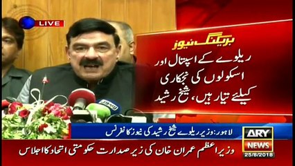 Shaikh rasheed press Confrence