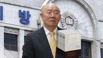 전두환, '사자명예훼손 혐의' 재판 출석할까? / YTN