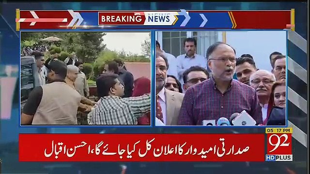 Ahsan Iqbal Media Talk – 25th August 2018