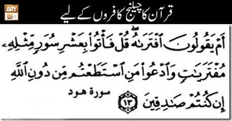 Rah e Hidayat - 25th July 2018 - ARY Qtv