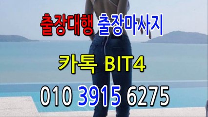 단원출장마사지-후불제- {{ ㅋ ㅏ톡sxx77 }} 단원일상탈출 ⊀Ö1Ô-3O48-6264⊁ 단원출장안마' 20대' 단원출장안마 출장안마코스 단원출장안마