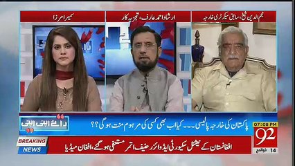 Raey Apni Apni - 25th August 2018