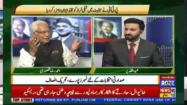 Tareekh-e-Pakistan Ahmed Raza Kasuri Ke Sath – 25th August 2018
