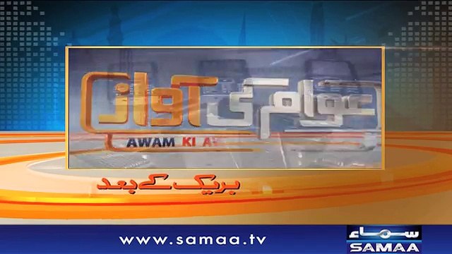 Awam Ki Awaz | SAMAA TV | 25 August 2018