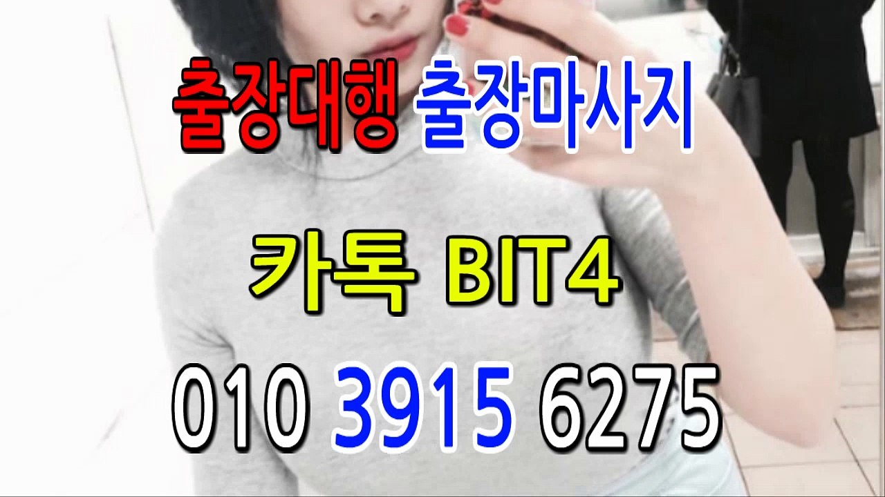 충북출장마사지-후불제- {{ ㅋ ㅏ톡sxx77 }} 충북일상탈출 ⊀Ö1Ô-3O48-6264⊁ 충북출장안마' 20대' 충북출장안마 출장안마코스 충북출장안마