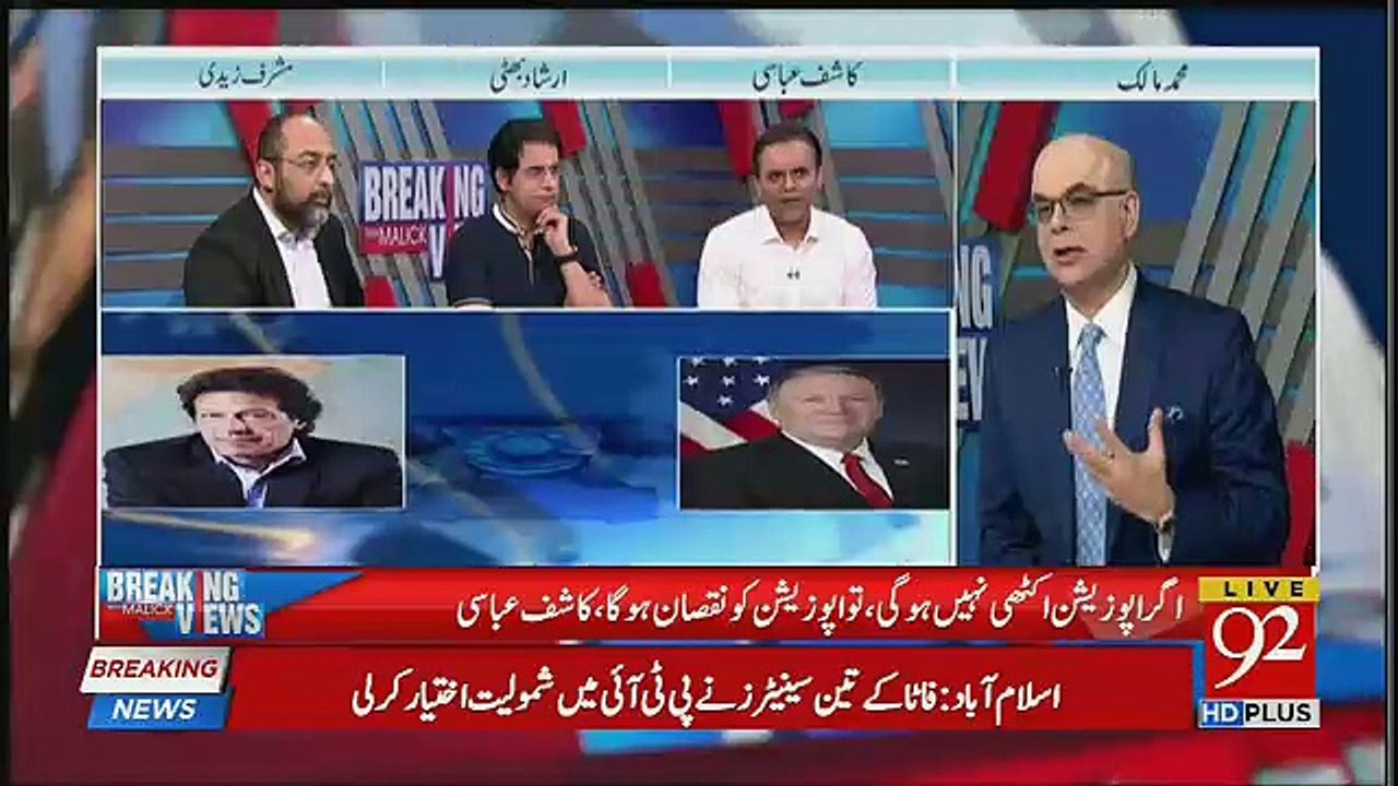 Breaking Views with Malick - 25th August 2018