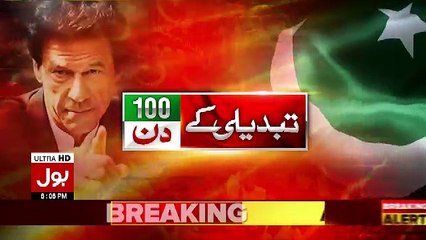 Special Transmission On Bol Tv – 25th August 2018