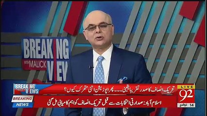 After The Break Mohammad Malick Apologize On Irshad Bhatti Remarks