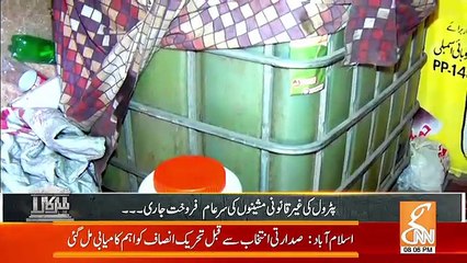 Sarkar  – 25th August 2018