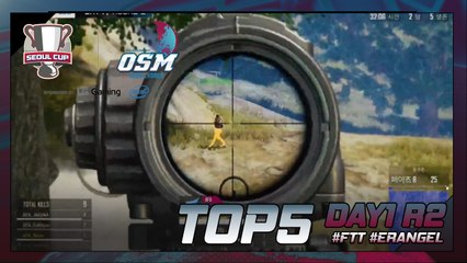 [Top5] 서울컵 OSM FINALS 1일차 Round2 Top5 (OGN PUBG)