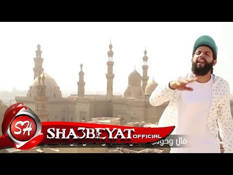 كليب الحطابة عنواني غناء محمد خليفة توزيع شطة المعلم اخراج علي عبد العزيز 2017 حصريا علي شعبيات