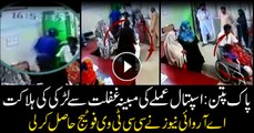 ARY News obtains CCTV footage of Pakpattan hospital incident