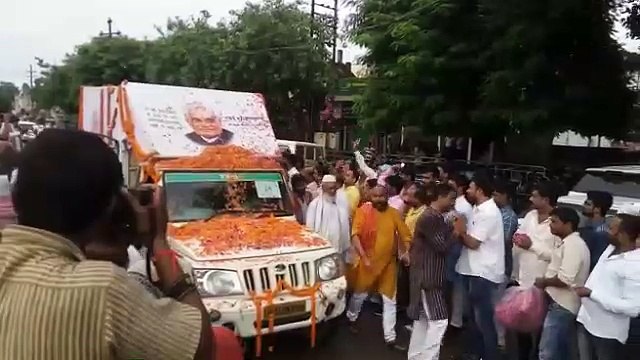 यूपीः अटल जी की अस्थि कलश यात्रा में श्रद्धांजलि को उमड़े लोग, VIDEO